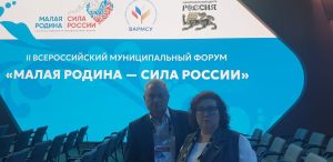 Глава муниципального округа Вороново принял участие во II Всероссийском муниципальном форум «МАЛАЯ РОДИНА — СИЛА РОССИИ».