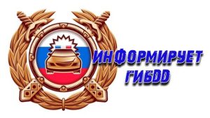 На территории Новой Москвы проходит профилактическое мероприятие «Иностранный государственный номер».