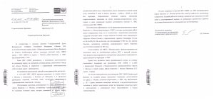Получен очередной ответ на обращение по вопросу закрытия ОПС 108830 в Вороново.