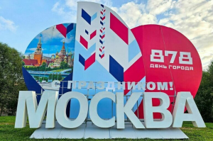 C Днем города!!!