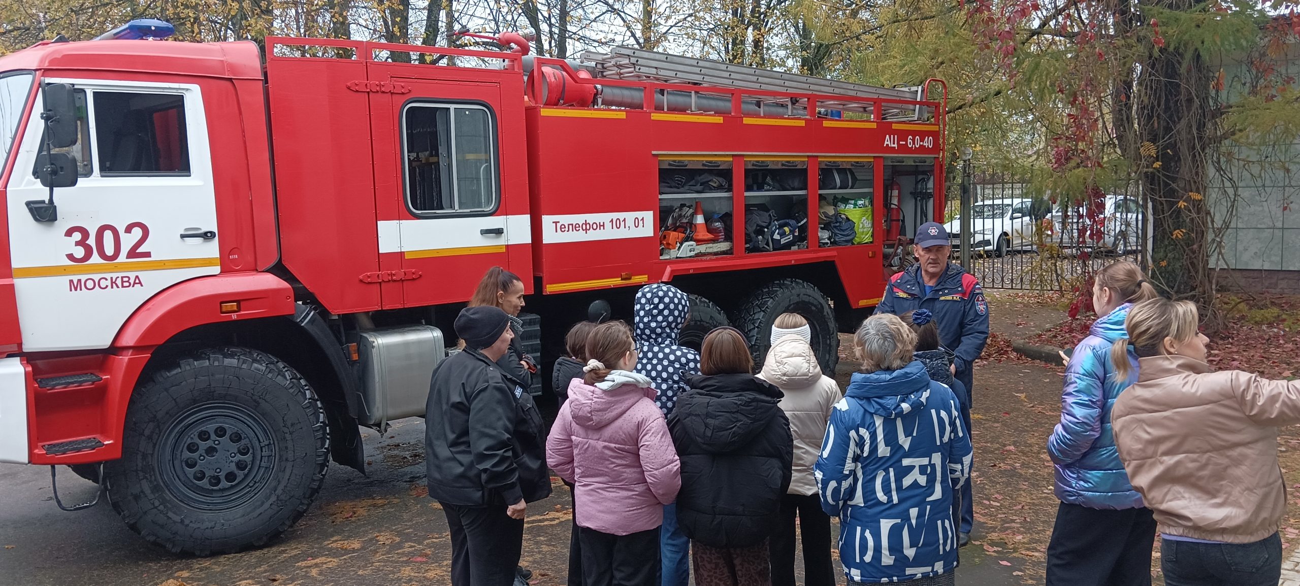 Безопасная осень продолжается