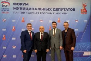 Депутаты Совета депутатов муниципального округа Вороново приняли участие в Форуме.