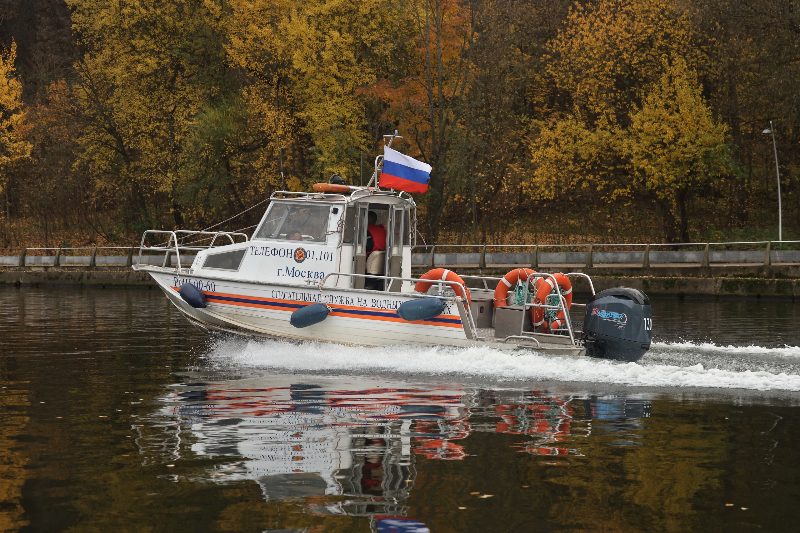 В Московской городской поисково-спасательной службе на водных объектах подвели итоги работы в октябре