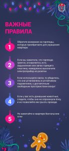 Игрушечный подвох