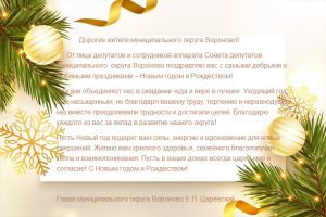 С наступающим Новым годом и Рождеством!