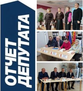 В муниципальном округе Вороново  завершился плановый этап отчетов депутатов перед населением.