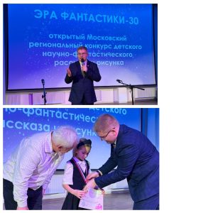 Депутат Совета депутатов МО Вороново стал почетным гостем «Эры фантастики».