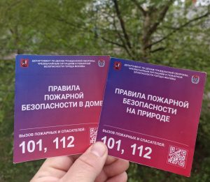 Правила безопасности в местах массового отдыха